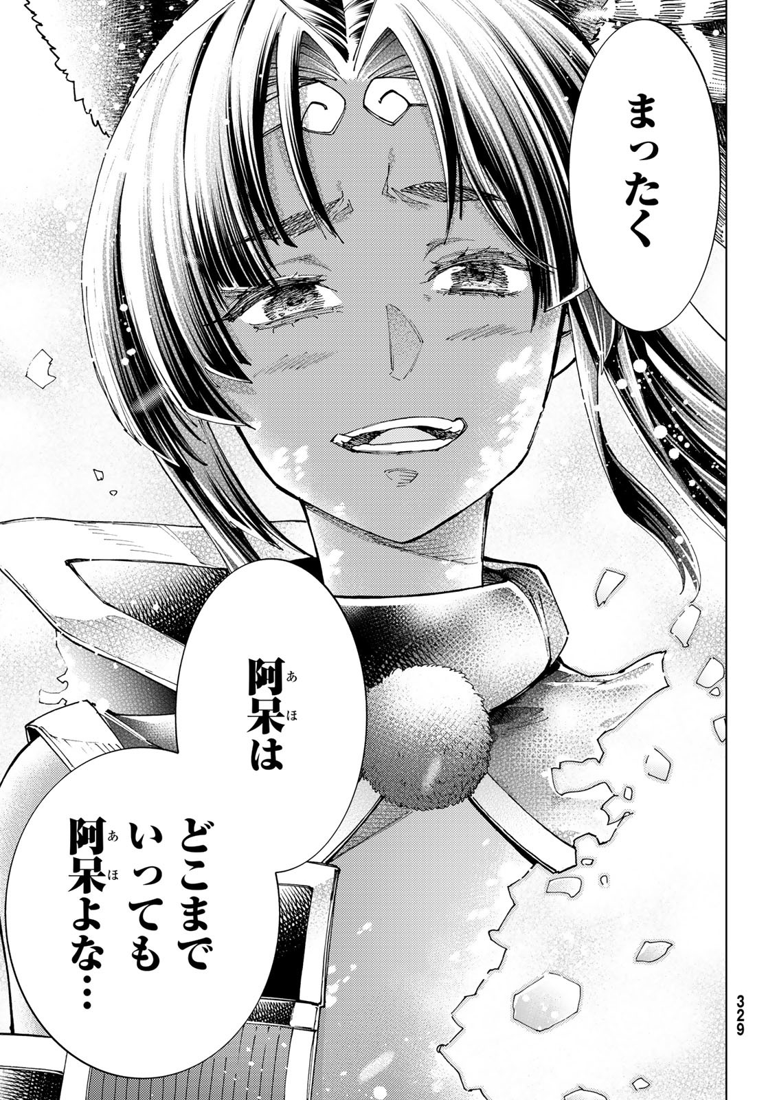 Fate/grand Order -turas RÉalta 91話 - Page 37