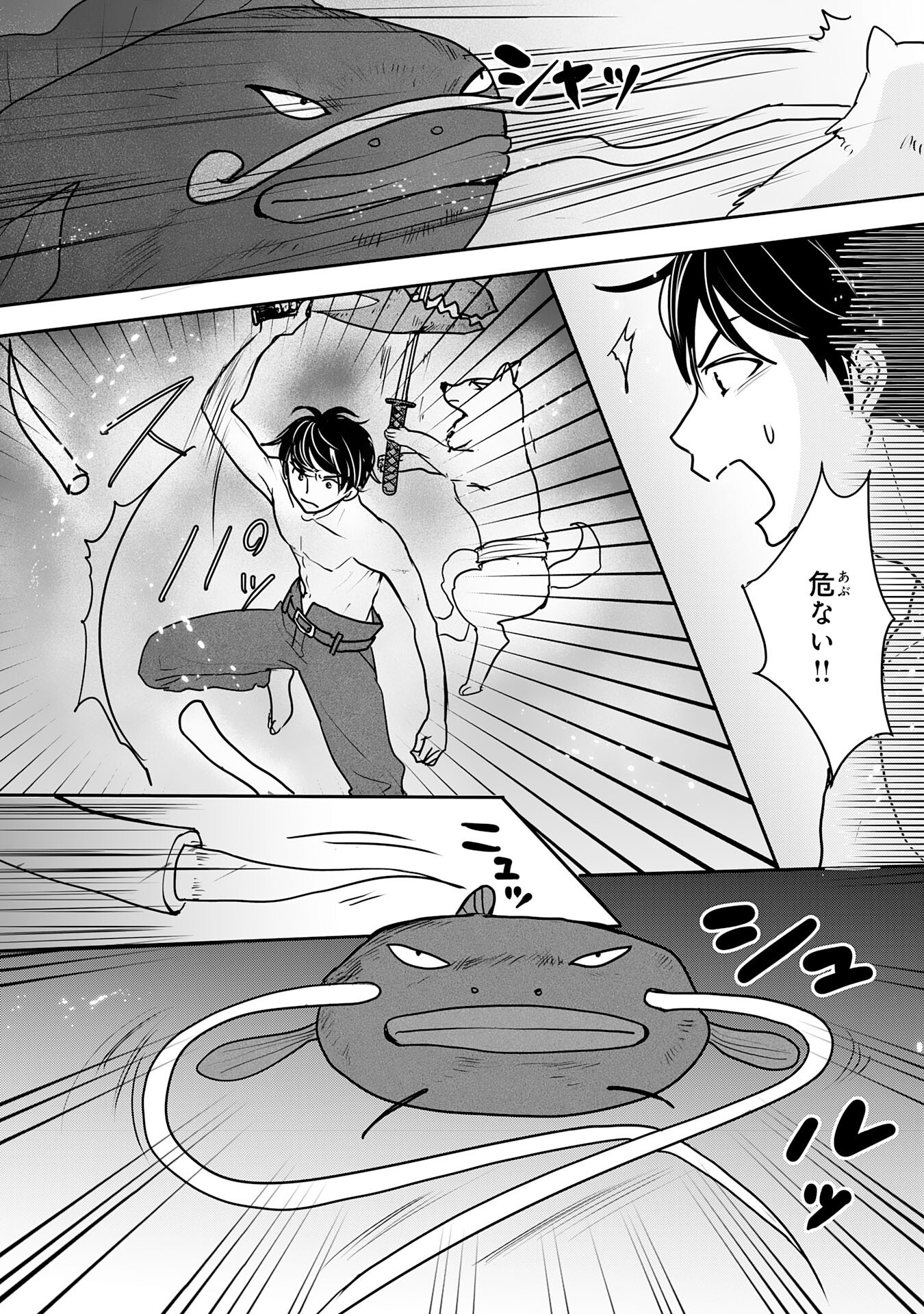 異世界のんびりキャンプ～聖獣たちの住まう島で自由気ままにスローライフを謳歌する～ 14話 - Page 17