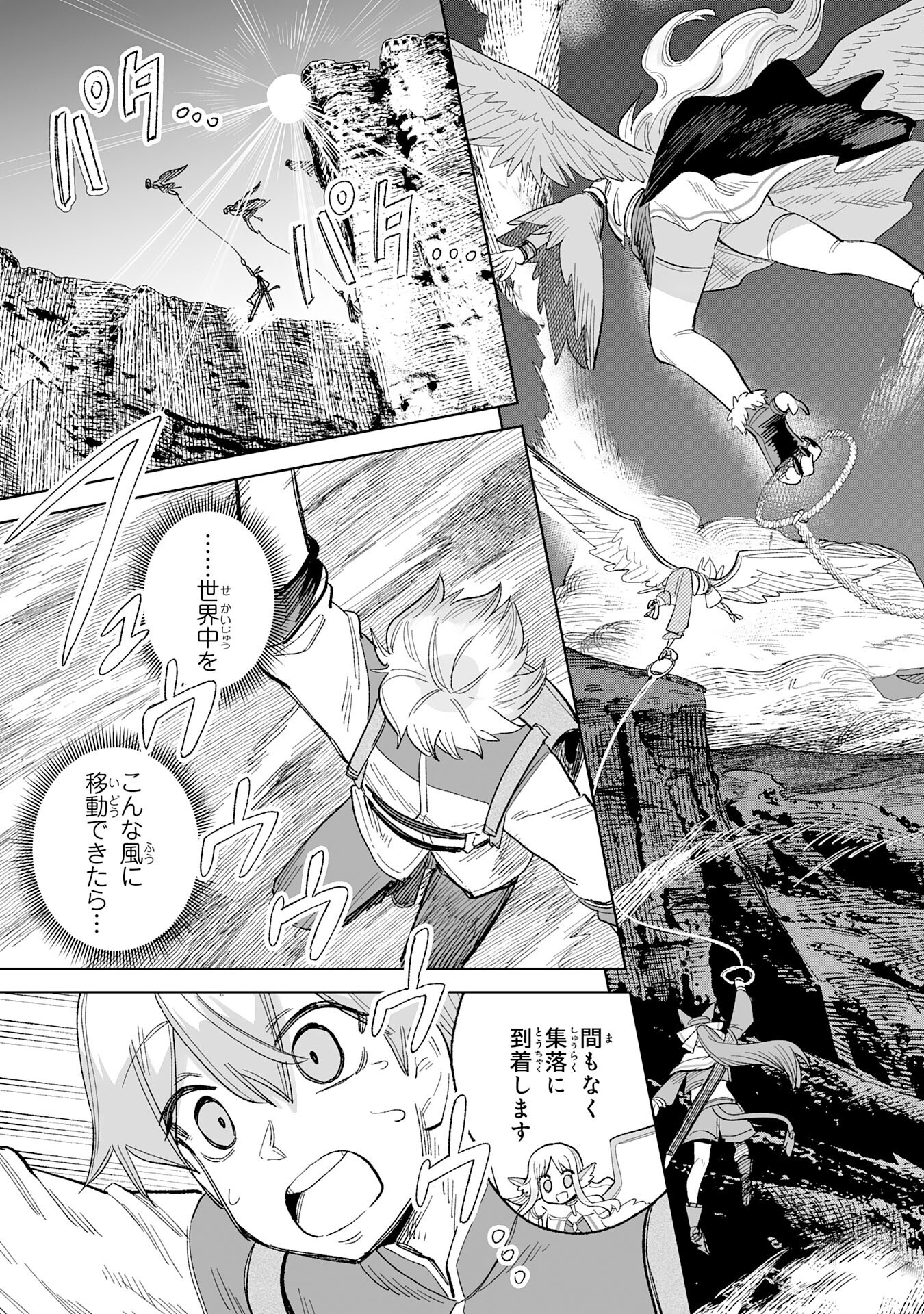 解雇された宮廷錬金術師は辺境で大農園を作り上げる～祖国を追い出されたけど、最強領地でスローライフを謳歌する〜 25話 - Page 17