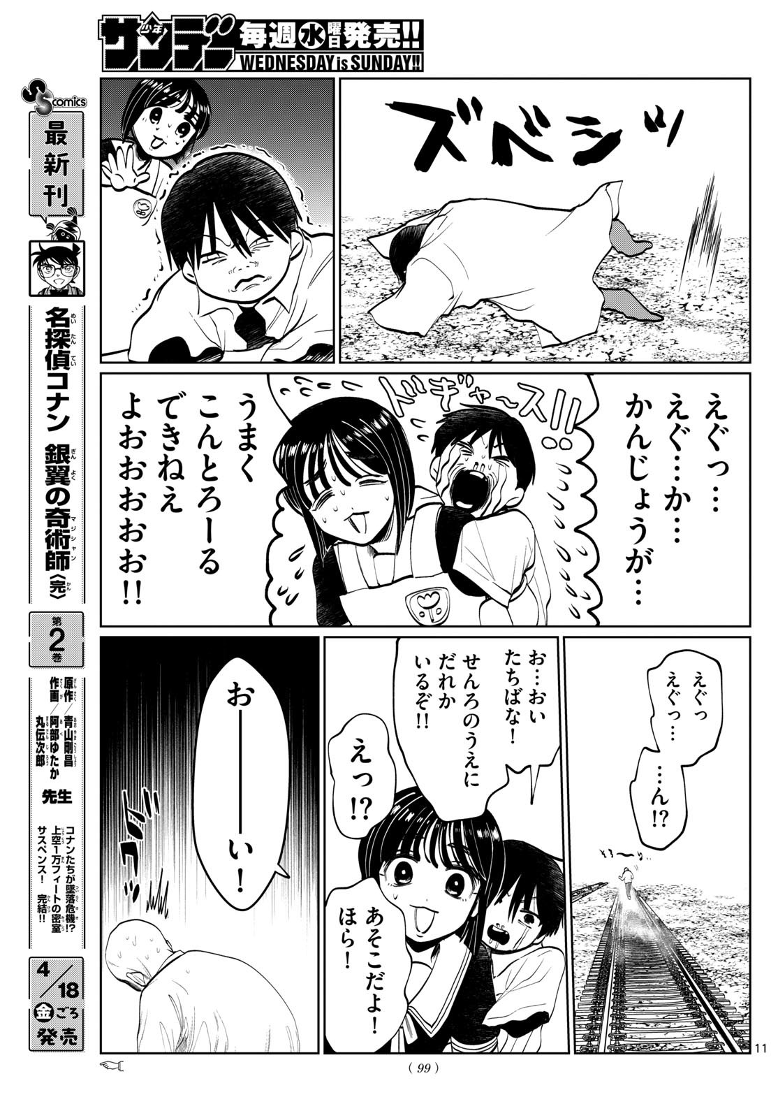 11