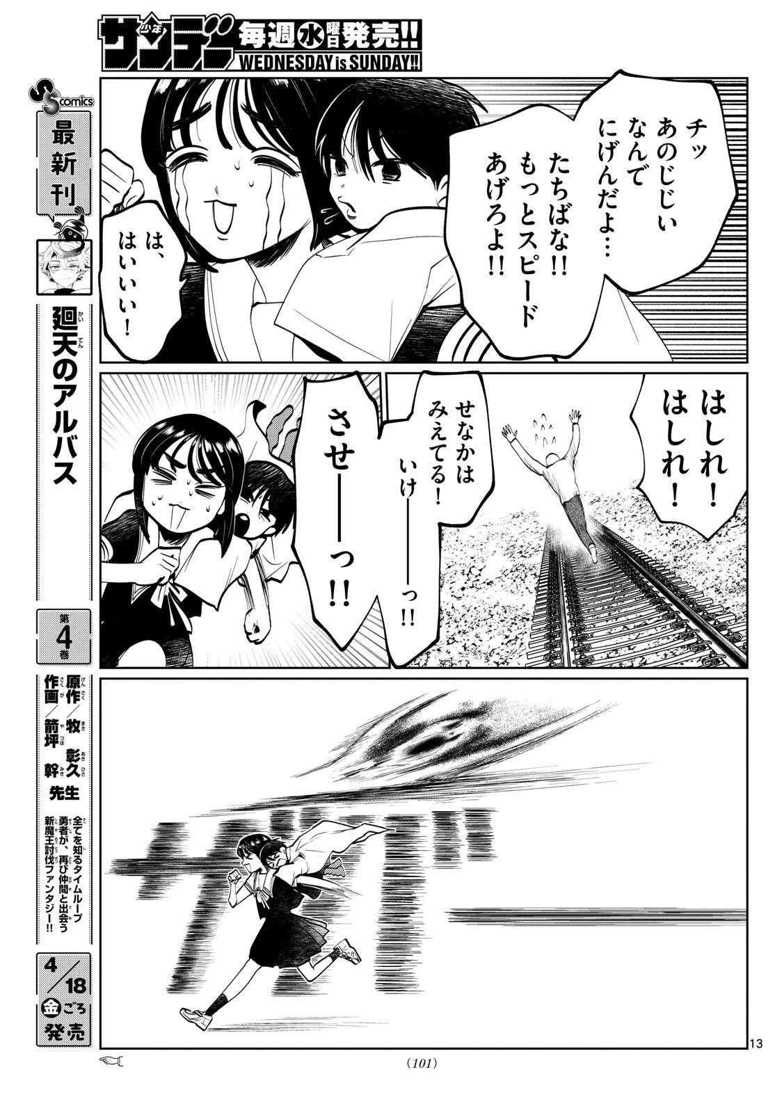 13