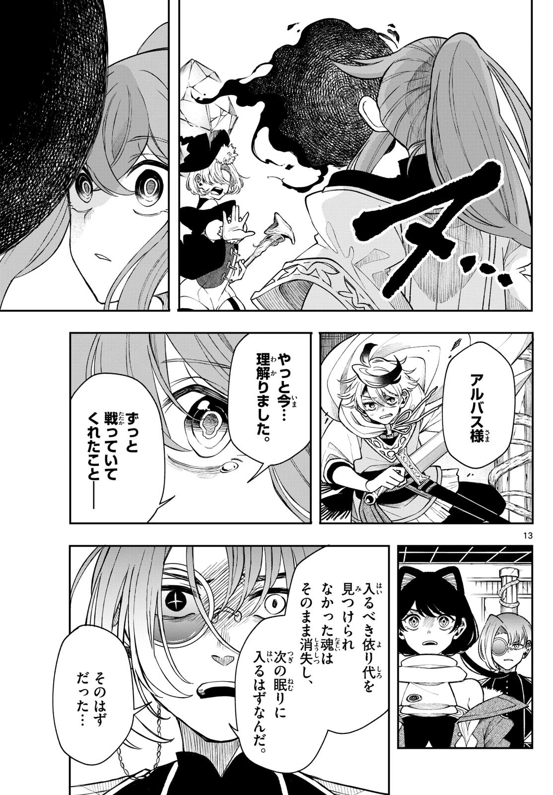 13