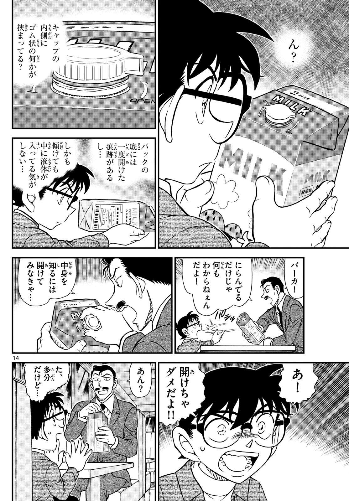 14