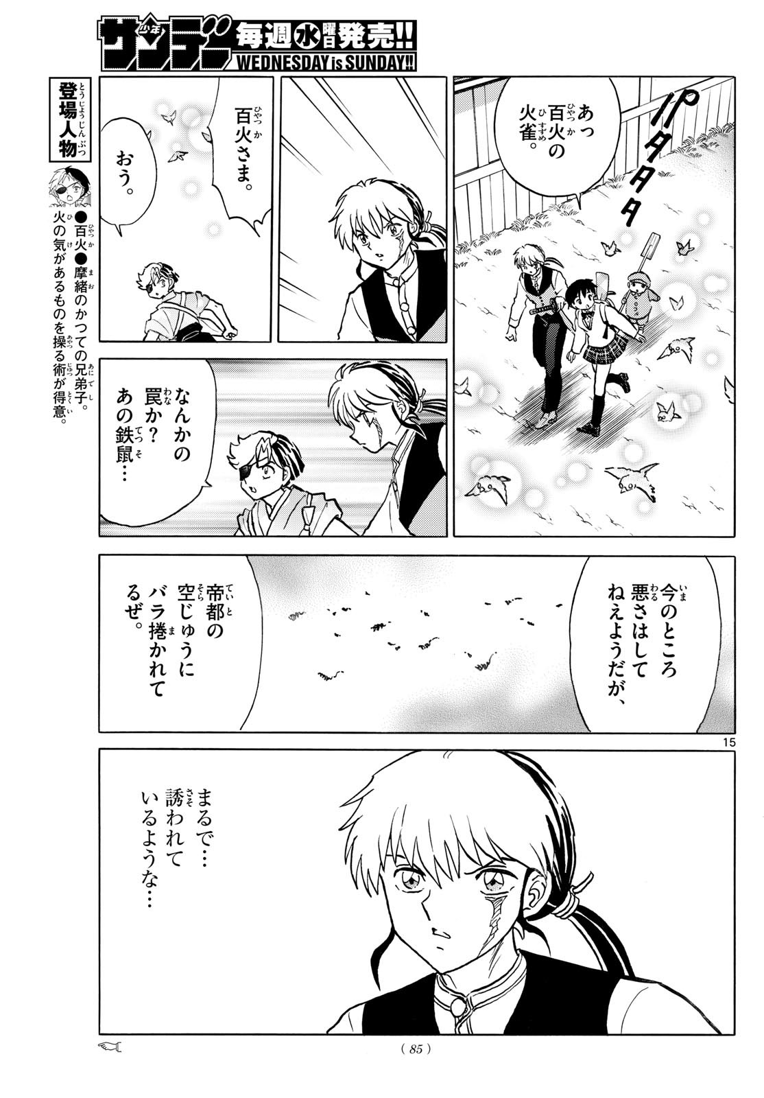 15