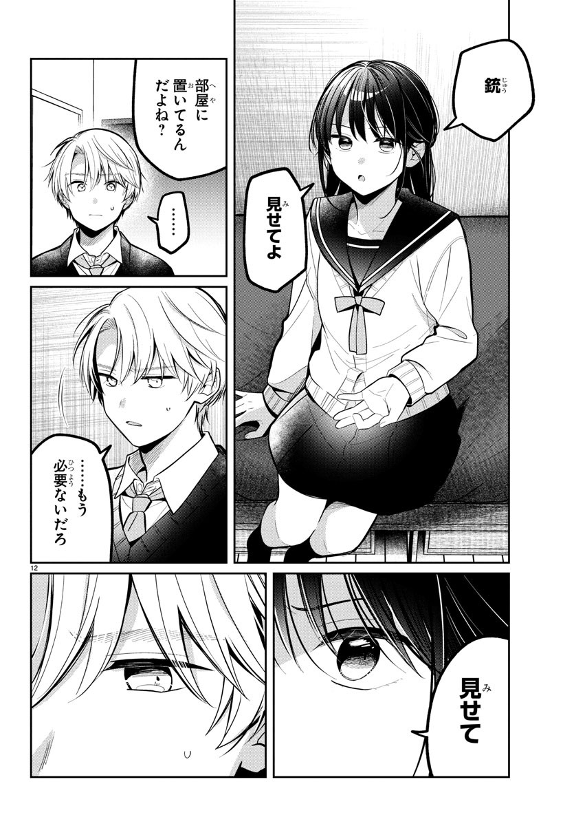 12