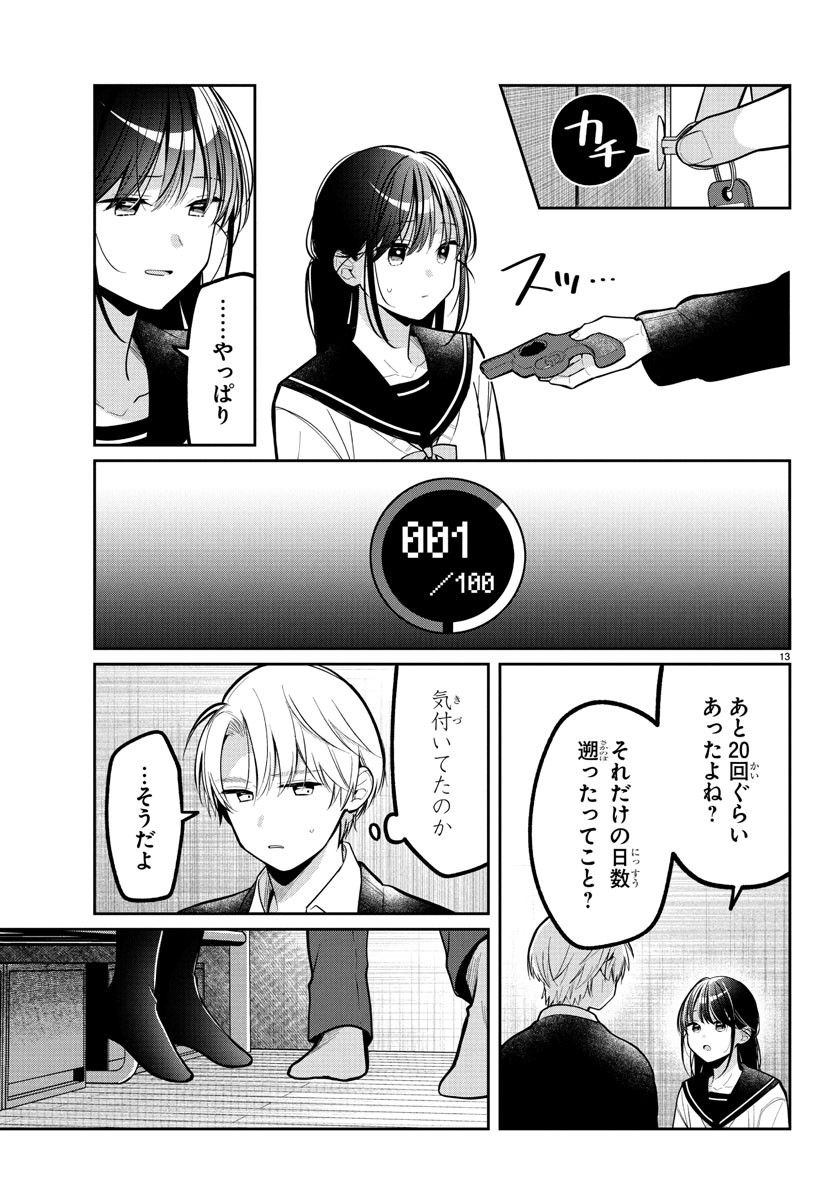 13