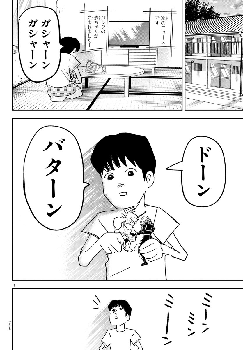 16