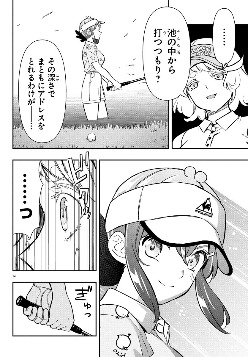 14