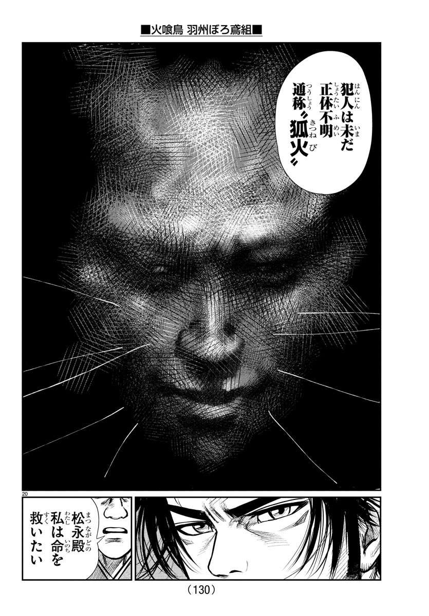 20