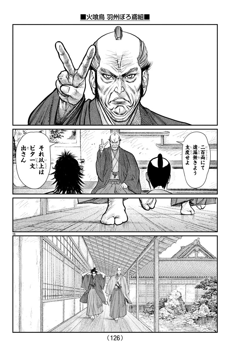 16