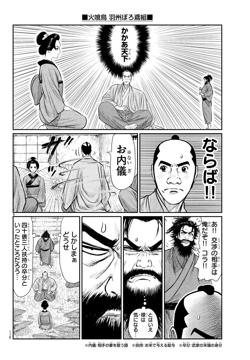 8
