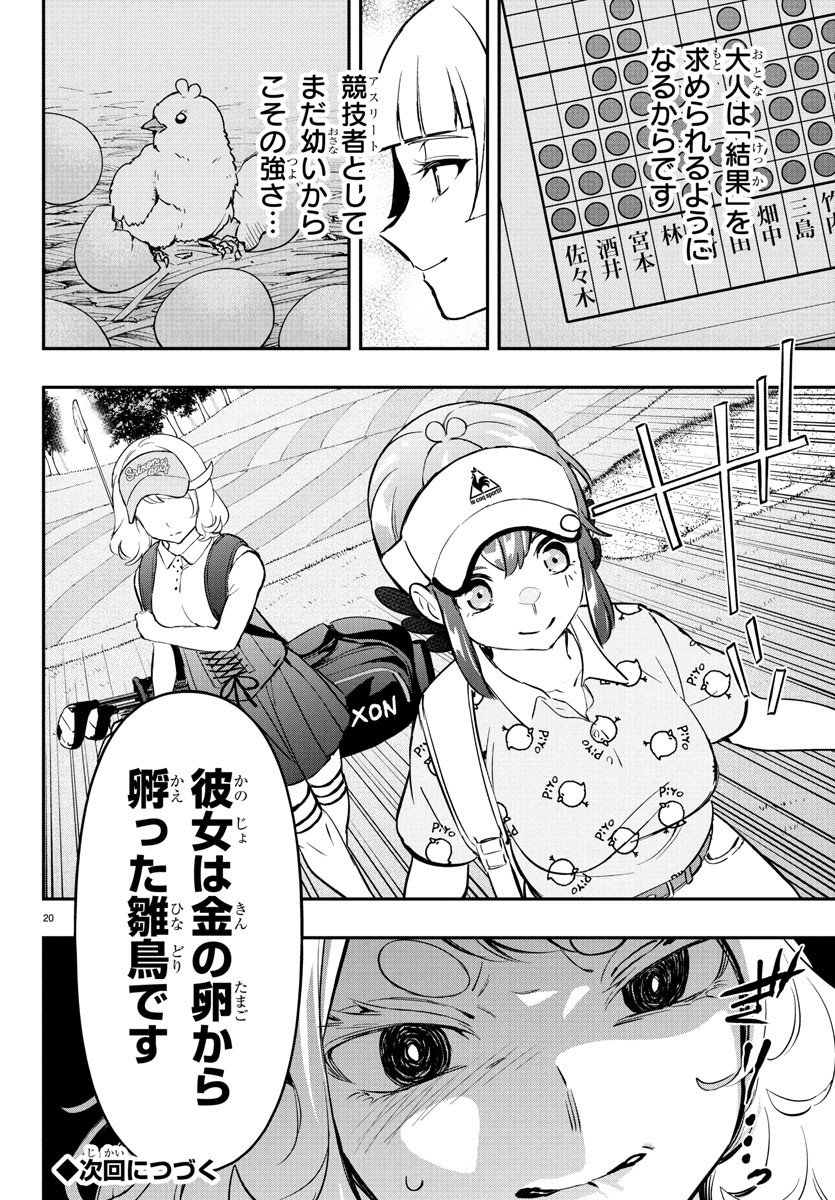 20