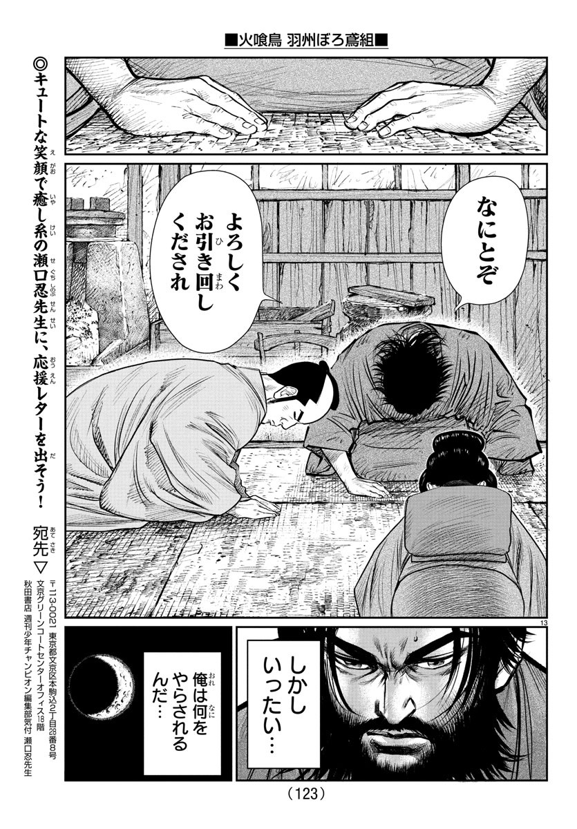 13