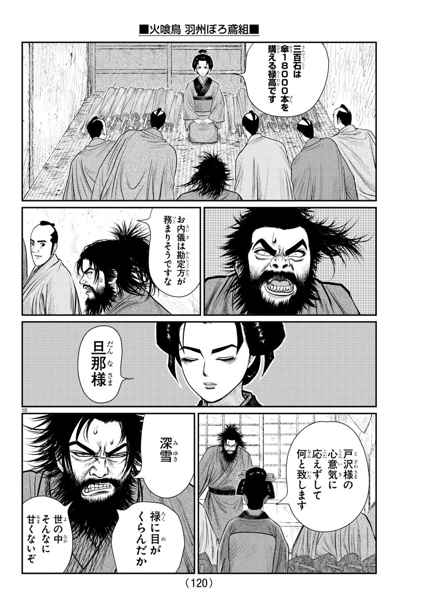 10