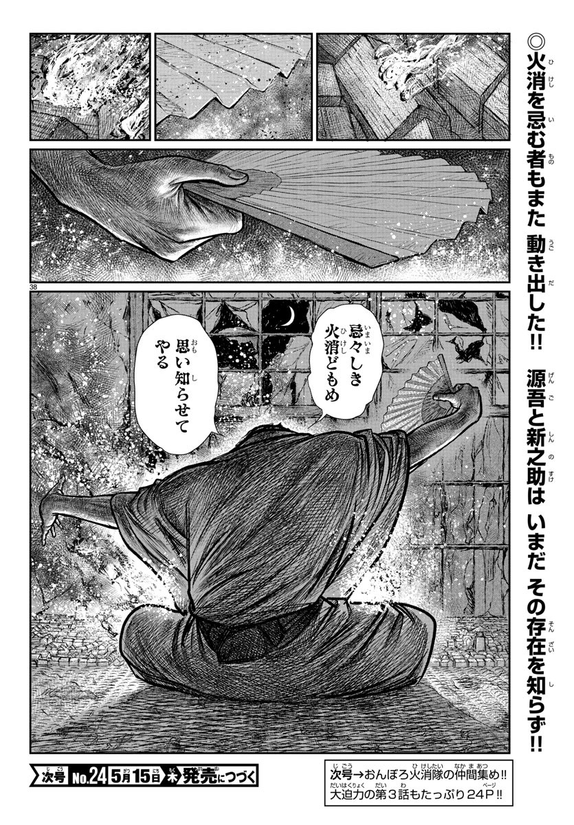 38