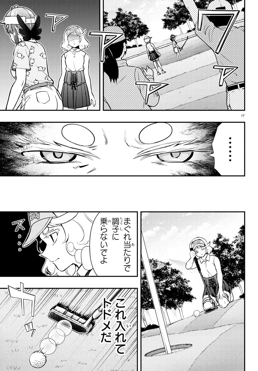 17