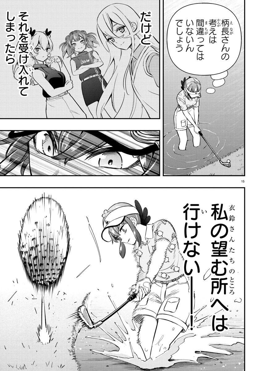 15