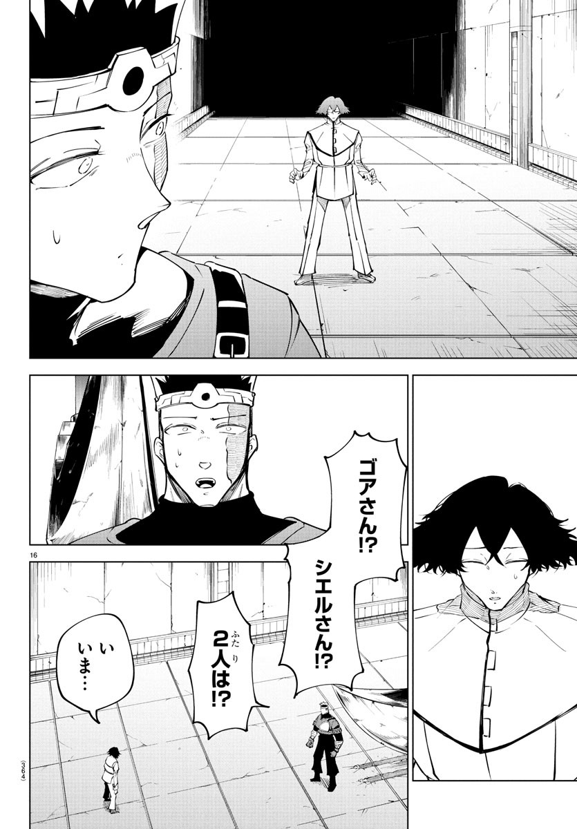 16