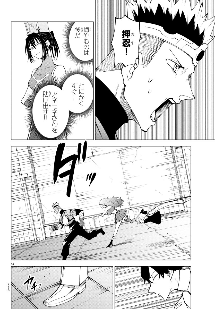 14