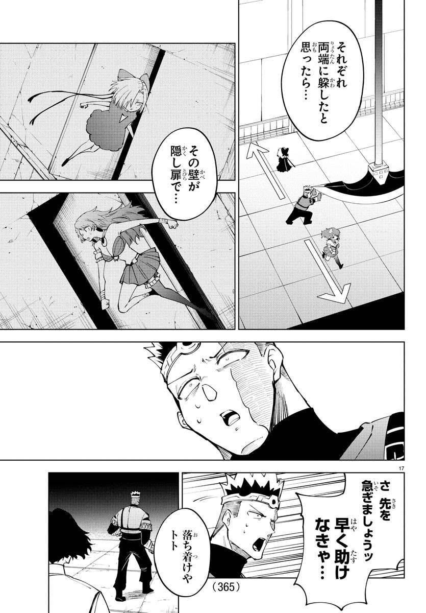 17