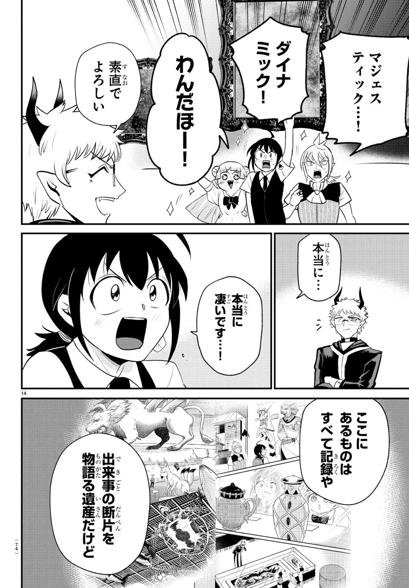 14