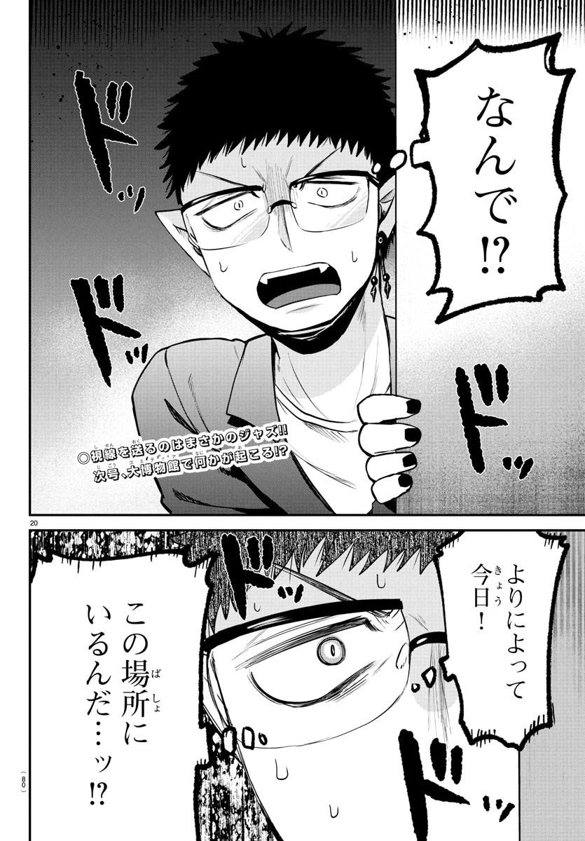 20