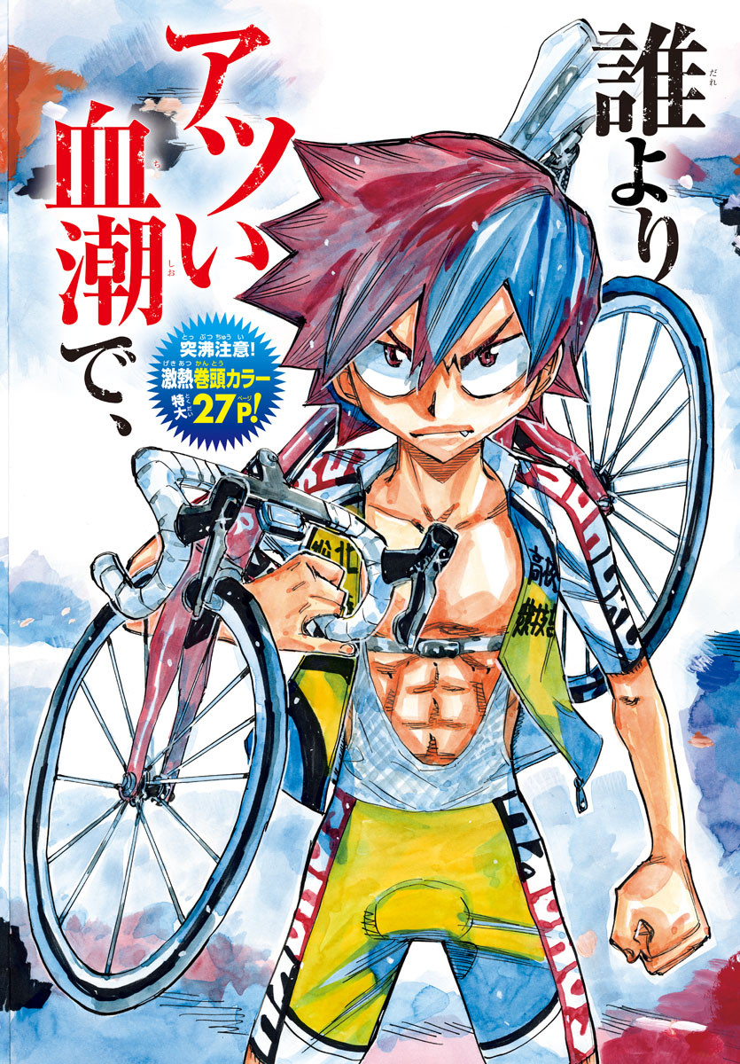 弱虫ペダル - raw - 818話 - https://jpoo.alammanga.com/JPOO/090903/250yusmerx5.jpg