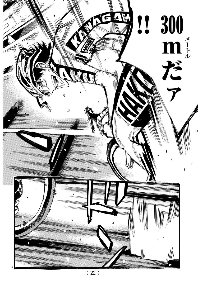 弱虫ペダル - raw - 818話 - https://jpoo.alammanga.com/JPOO/090903/cyyvc2nv4mh.jpg