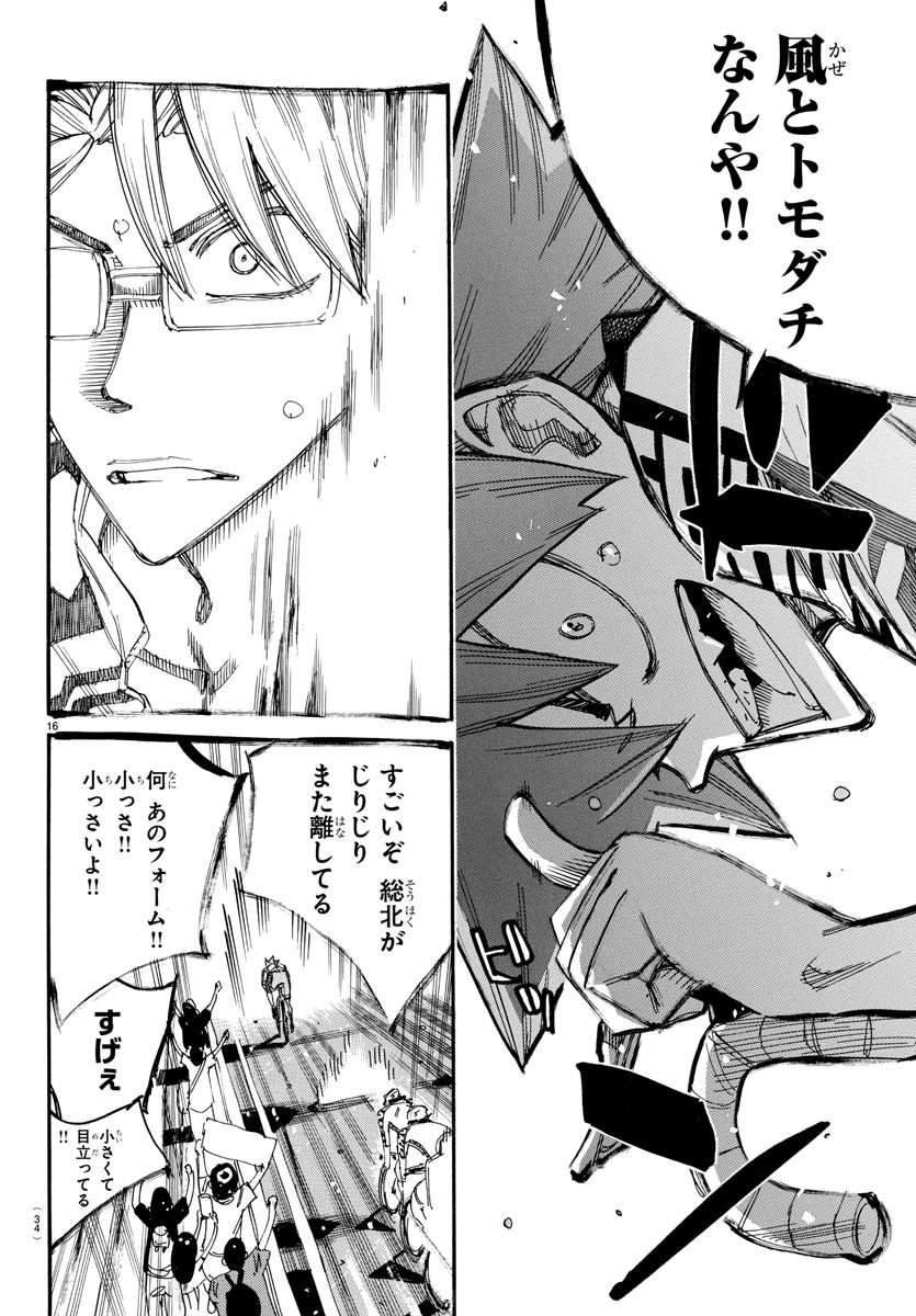 弱虫ペダル - raw - 818話 - https://jpoo.alammanga.com/JPOO/090904/3h4pe2pxfdu.jpg