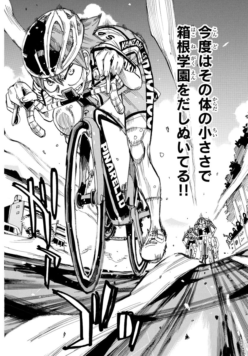 弱虫ペダル - raw - 818話 - https://jpoo.alammanga.com/JPOO/090904/acej3bjpqfo.jpg