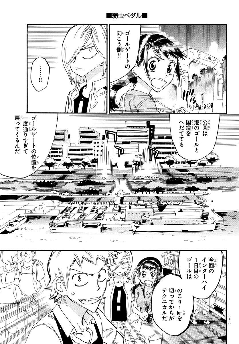 弱虫ペダル - raw - 818話 - https://jpoo.alammanga.com/JPOO/090904/bysa4cz4zfi.jpg