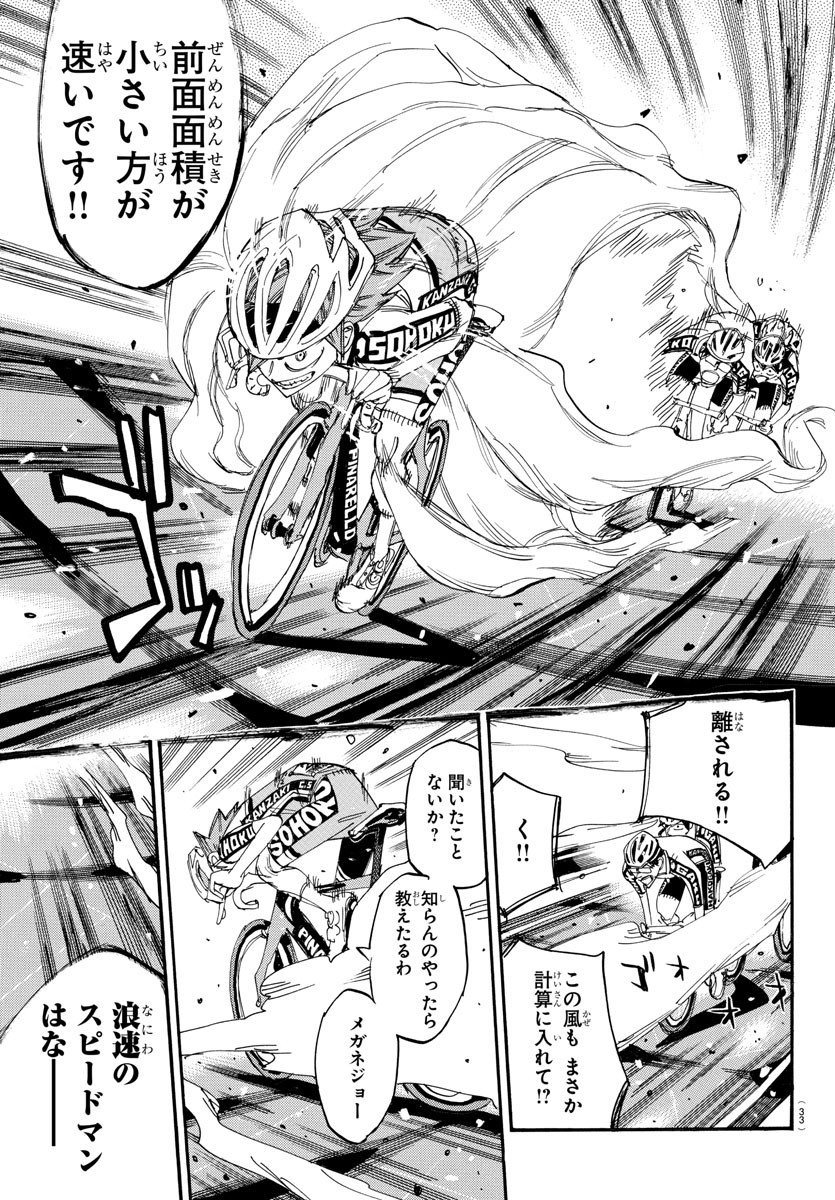 弱虫ペダル - raw - 818話 - https://jpoo.alammanga.com/JPOO/090904/chqr50oktjn.jpg
