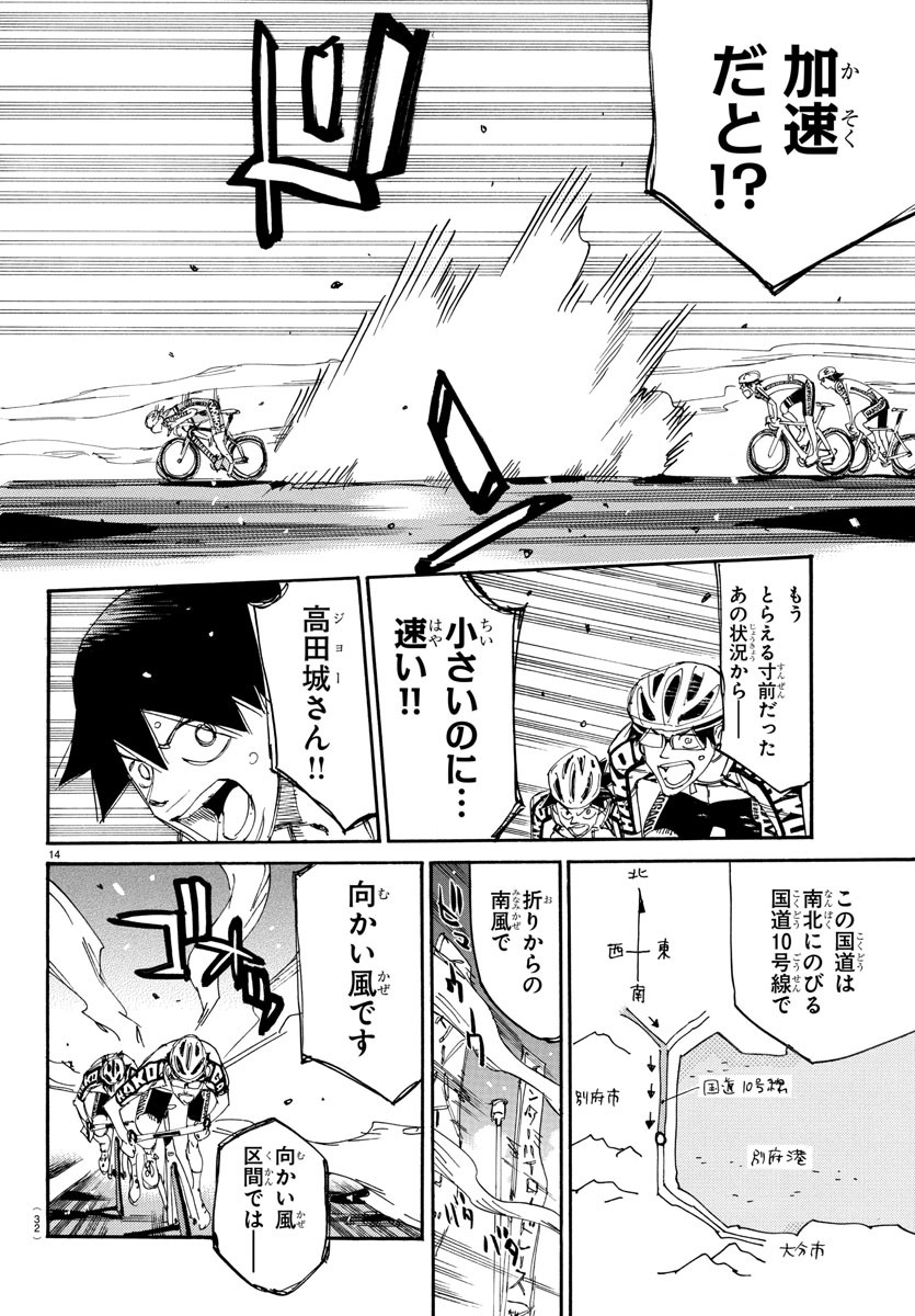 弱虫ペダル - raw - 818話 - https://jpoo.alammanga.com/JPOO/090904/cppoi1koiep.jpg