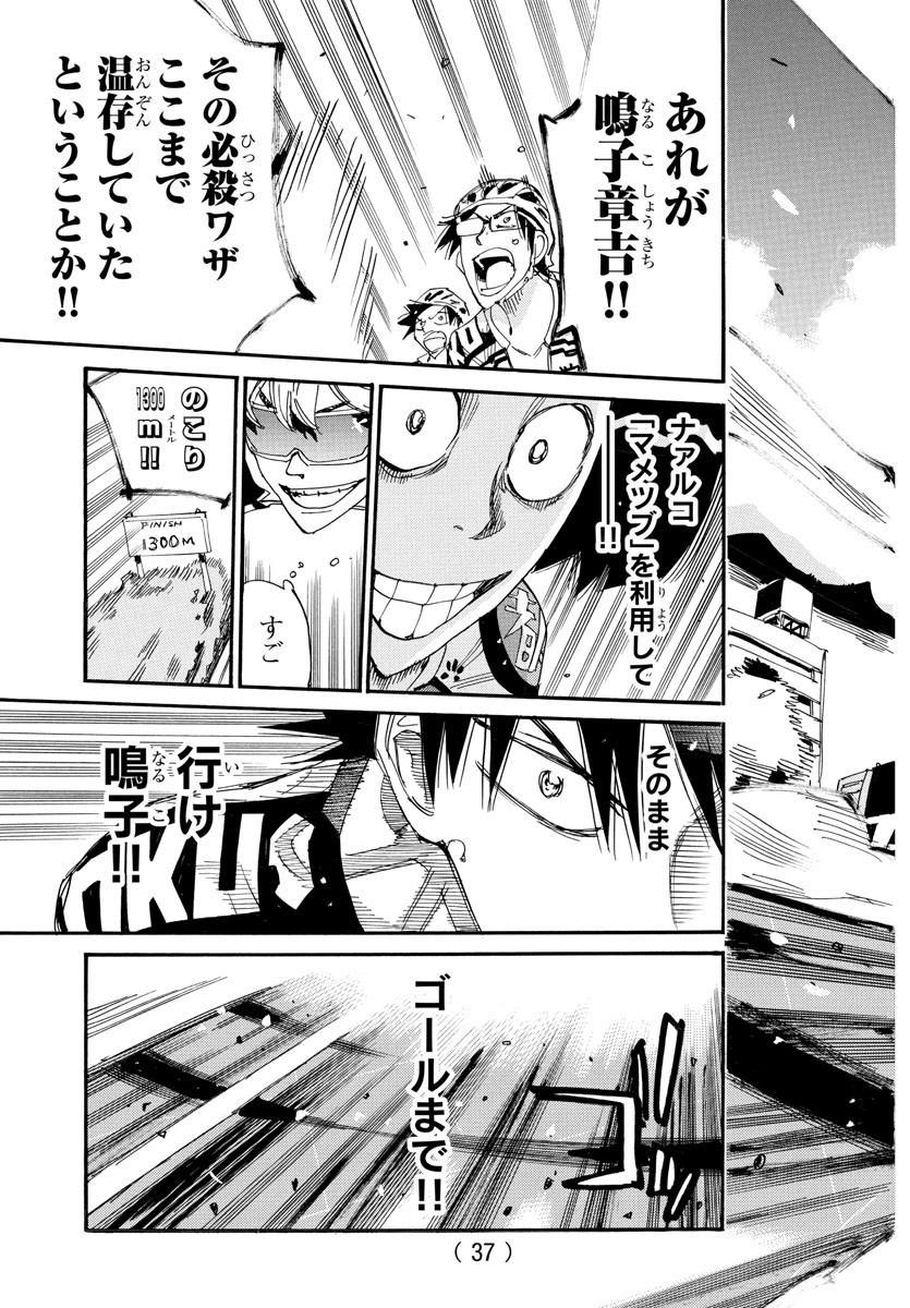 弱虫ペダル - raw - 818話 - https://jpoo.alammanga.com/JPOO/090904/f5avnuvjcw3.jpg