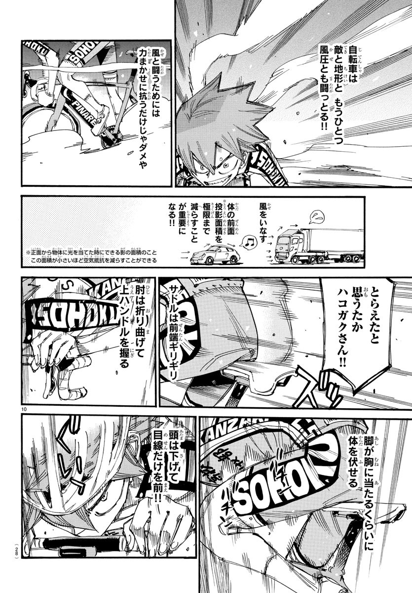 弱虫ペダル - raw - 818話 - https://jpoo.alammanga.com/JPOO/090904/fv1qwevdbmf.jpg