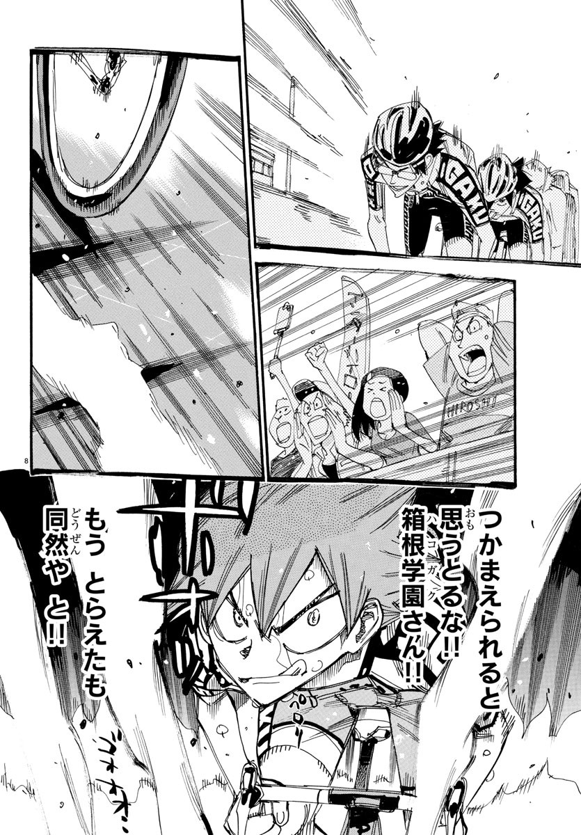 弱虫ペダル - raw - 818話 - https://jpoo.alammanga.com/JPOO/090904/gm3nmasn12e.jpg