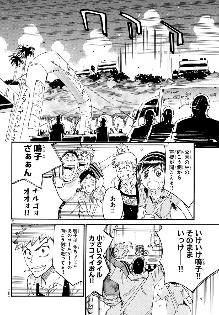 弱虫ペダル - raw - 818話 - https://jpoo.alammanga.com/JPOO/090904/huekqbf0xql.jpg