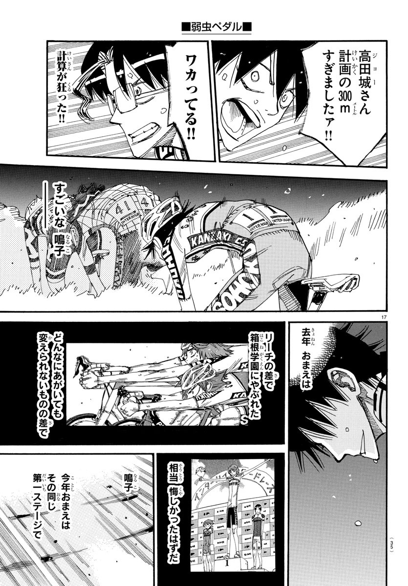 弱虫ペダル - raw - 818話 - https://jpoo.alammanga.com/JPOO/090904/jjkkicskvdn.jpg