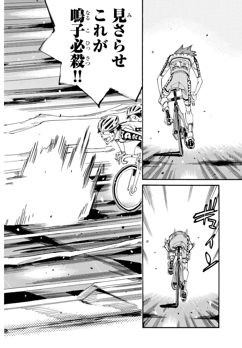 弱虫ペダル - raw - 818話 - https://jpoo.alammanga.com/JPOO/090904/kmm2032owjp.jpg