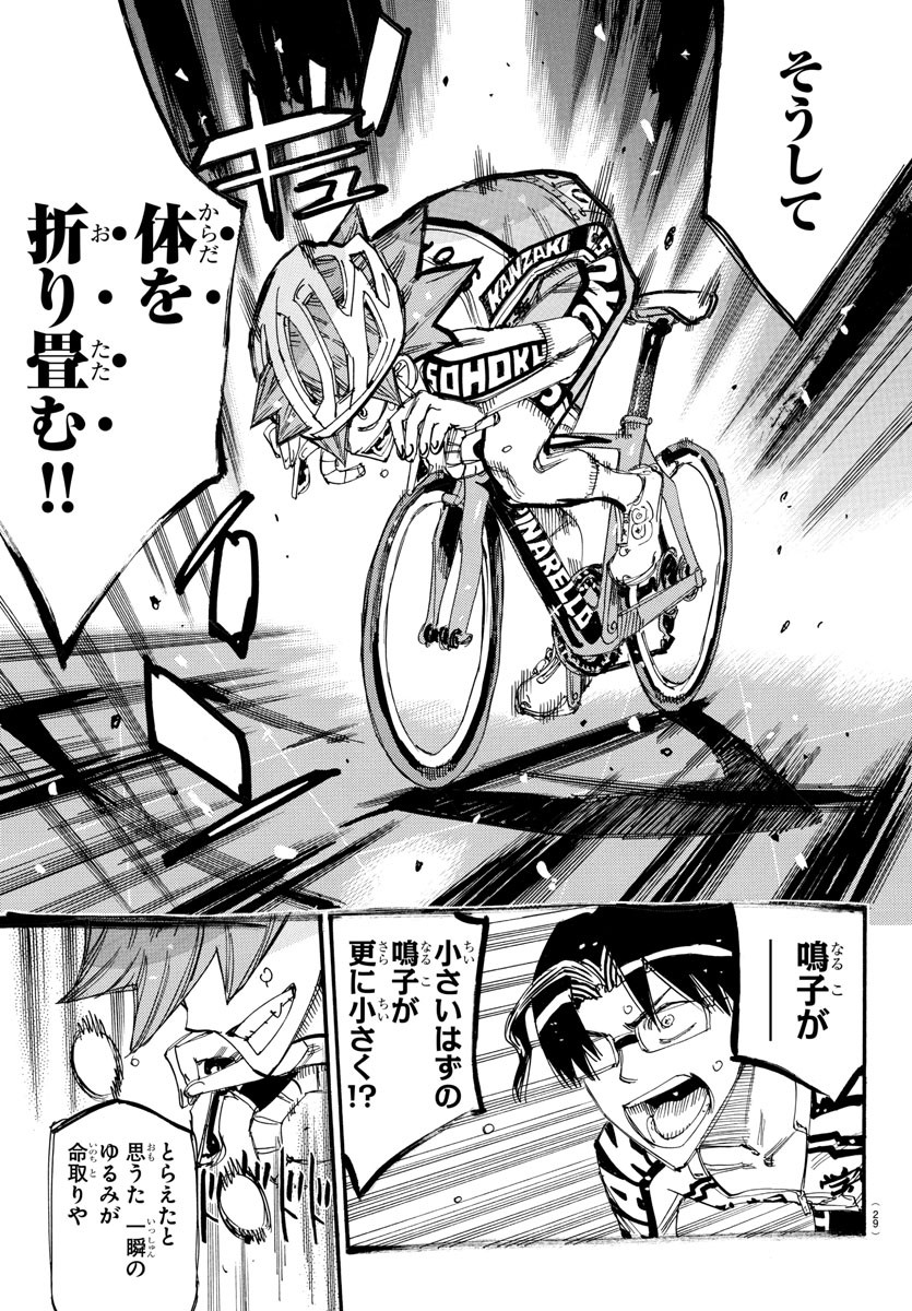 弱虫ペダル - raw - 818話 - https://jpoo.alammanga.com/JPOO/090904/mxoqfebvoex.jpg