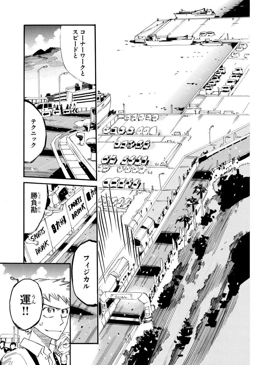 弱虫ペダル - raw - 818話 - https://jpoo.alammanga.com/JPOO/090904/on3ls2xymfb.jpg