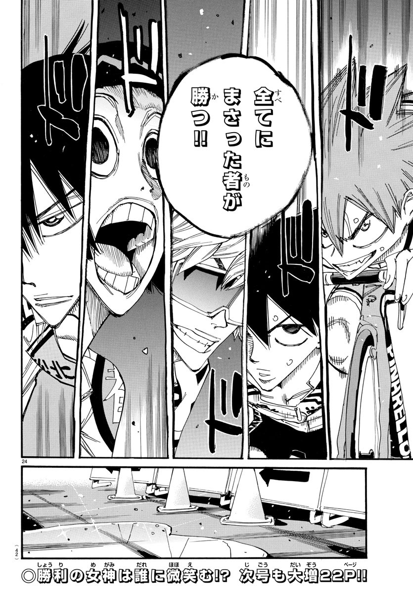 弱虫ペダル - raw - 818話 - https://jpoo.alammanga.com/JPOO/090904/vv42ampyjam.jpg