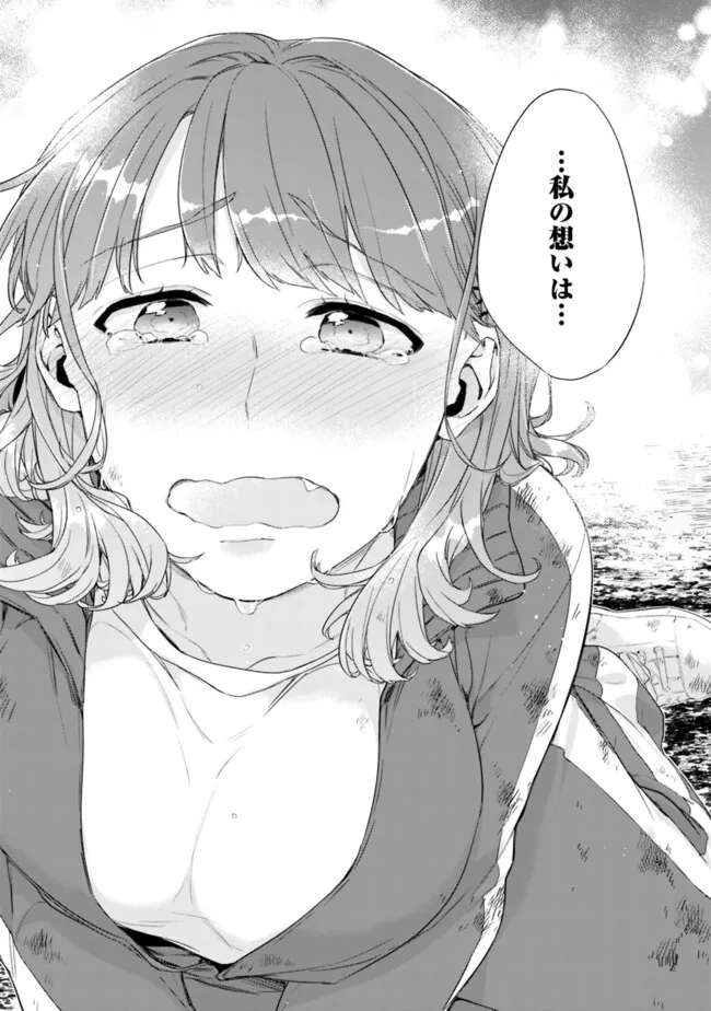 幼馴染彼女のモラハラがひどいんで絶縁宣言してやった ～自分らしく生きることにしたら、なぜか隣の席の隠れ美少女から告白された～ 29.2話 - Page 10