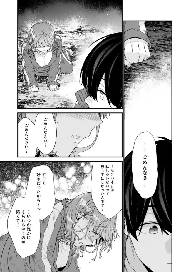 幼馴染彼女のモラハラがひどいんで絶縁宣言してやった ～自分らしく生きることにしたら、なぜか隣の席の隠れ美少女から告白された～ 29.2話 - Page 6