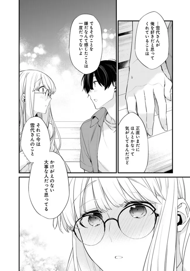 幼馴染彼女のモラハラがひどいんで絶縁宣言してやった ～自分らしく生きることにしたら、なぜか隣の席の隠れ美少女から告白された～ 30話 - Page 14