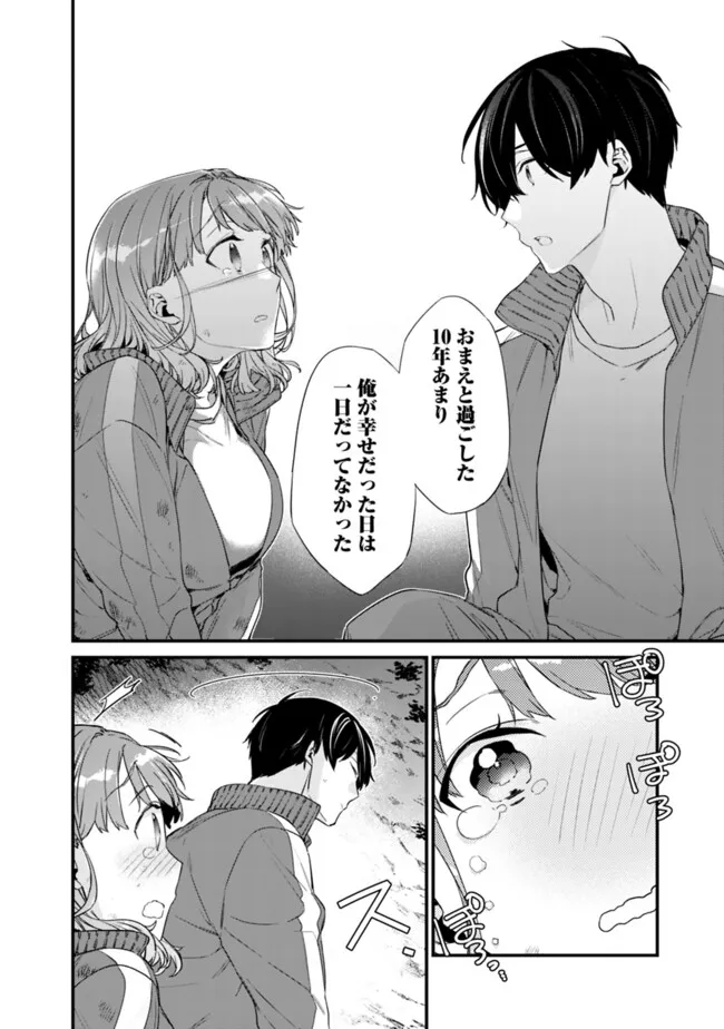 幼馴染彼女のモラハラがひどいんで絶縁宣言してやった ～自分らしく生きることにしたら、なぜか隣の席の隠れ美少女から告白された～ 29.2話 - Page 5