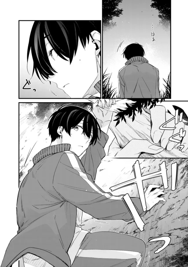 幼馴染彼女のモラハラがひどいんで絶縁宣言してやった ～自分らしく生きることにしたら、なぜか隣の席の隠れ美少女から告白された～ 28.1話 - Page 4