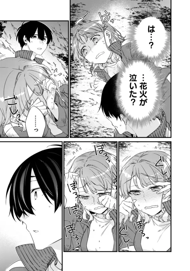 幼馴染彼女のモラハラがひどいんで絶縁宣言してやった ～自分らしく生きることにしたら、なぜか隣の席の隠れ美少女から告白された～ 28.2話 - Page 9