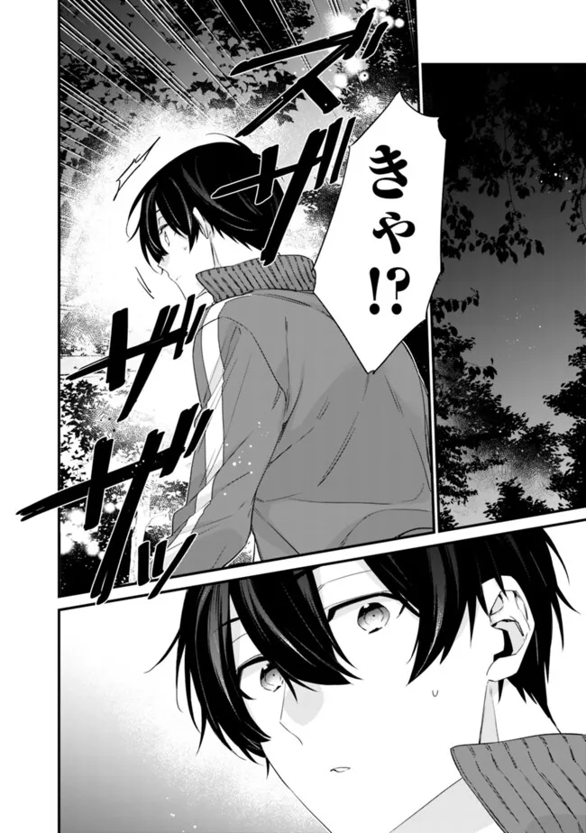 幼馴染彼女のモラハラがひどいんで絶縁宣言してやった ～自分らしく生きることにしたら、なぜか隣の席の隠れ美少女から告白された～ 28.1話 - Page 2