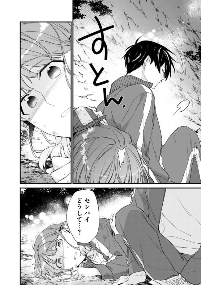 幼馴染彼女のモラハラがひどいんで絶縁宣言してやった ～自分らしく生きることにしたら、なぜか隣の席の隠れ美少女から告白された～ 28.2話 - Page 2
